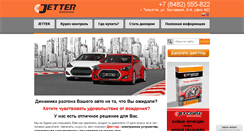 Desktop Screenshot of jetterauto.ru