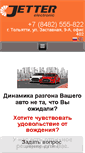 Mobile Screenshot of jetterauto.ru